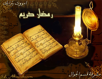 ramadan karim